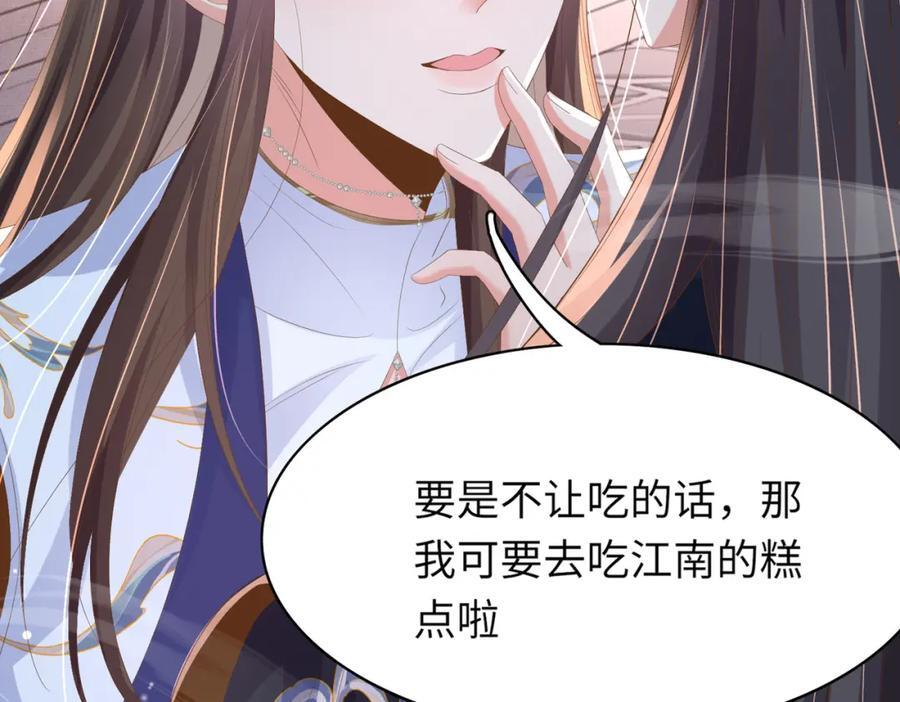第110话 月下相拥吃糕点了21