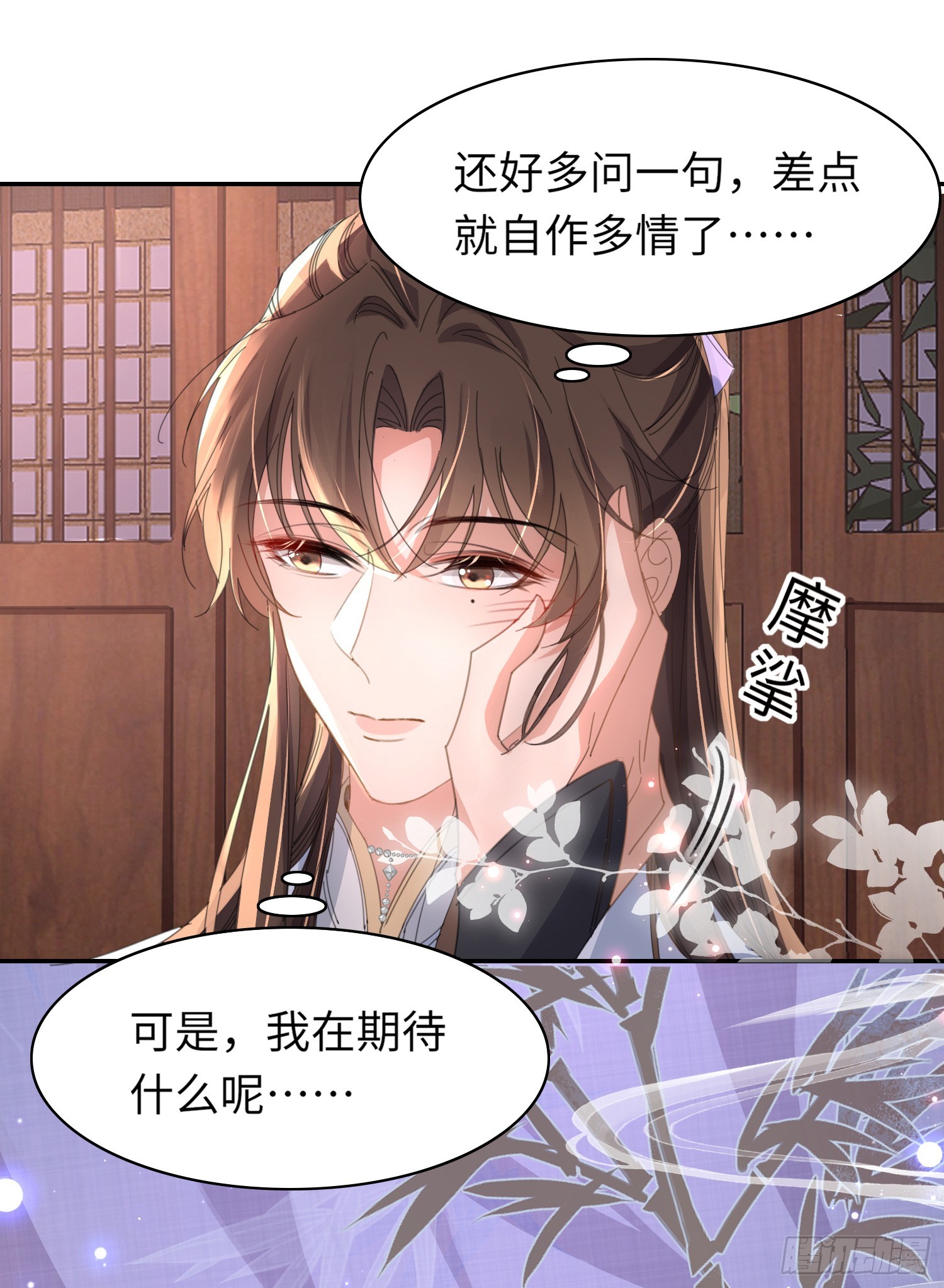 第37话 阮清的妙计29