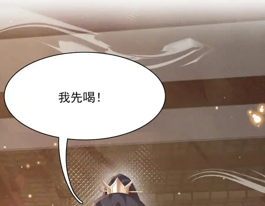 第158话 干了这碗养神汤99