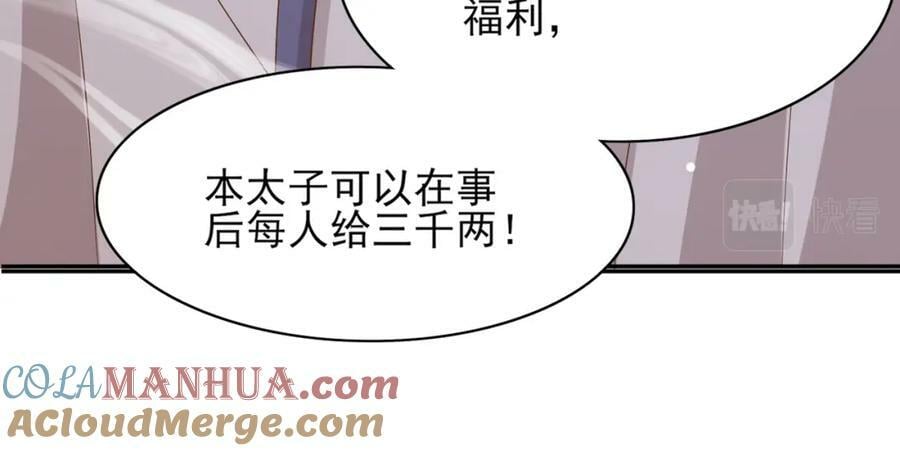 第83话 差点伤到你32