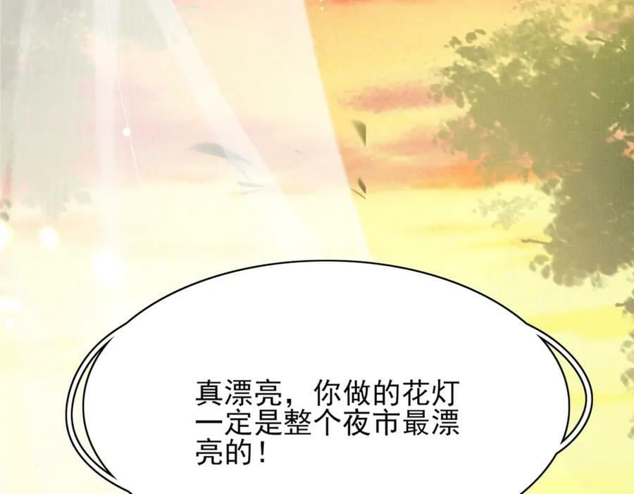 第102话 只能给王妃看103