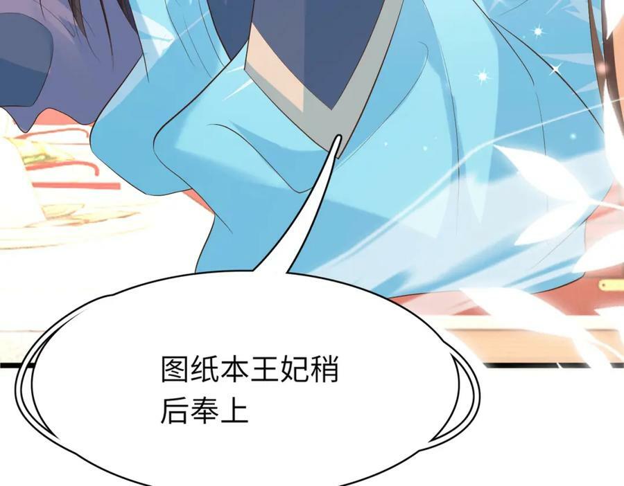 第93话 有的是木材107