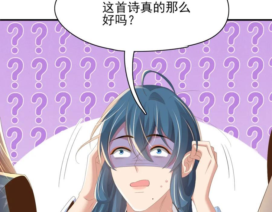 第125话 乾元身份暴露22