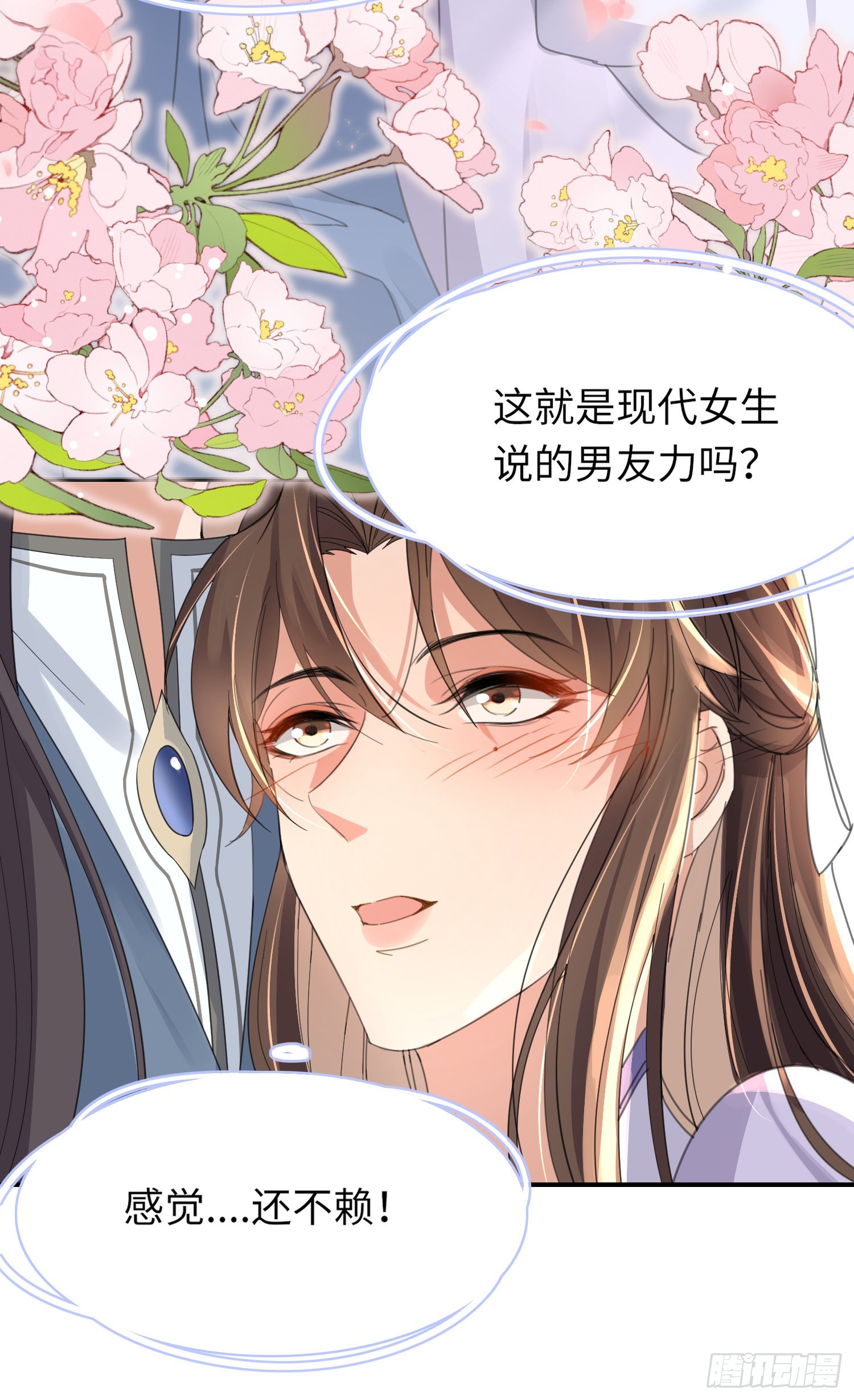 第33话  晕车，被他抱住23