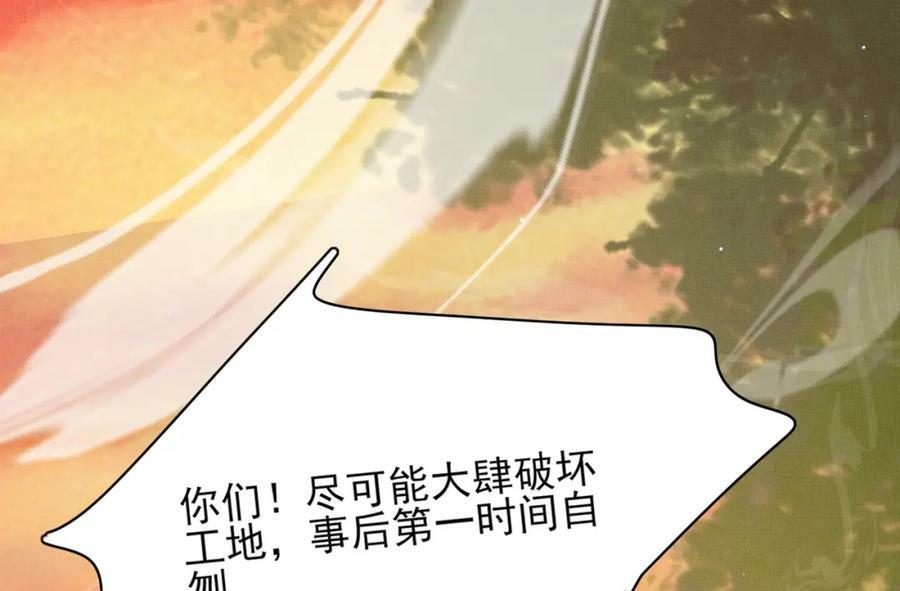 第105话 纨绔王爷？107