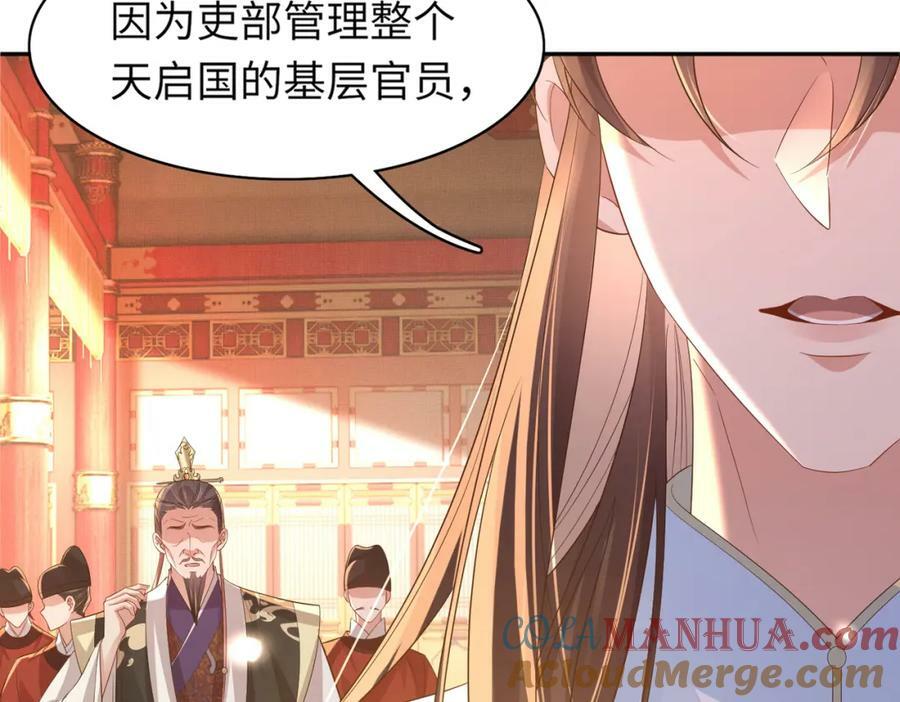 第87话 滚雪球112