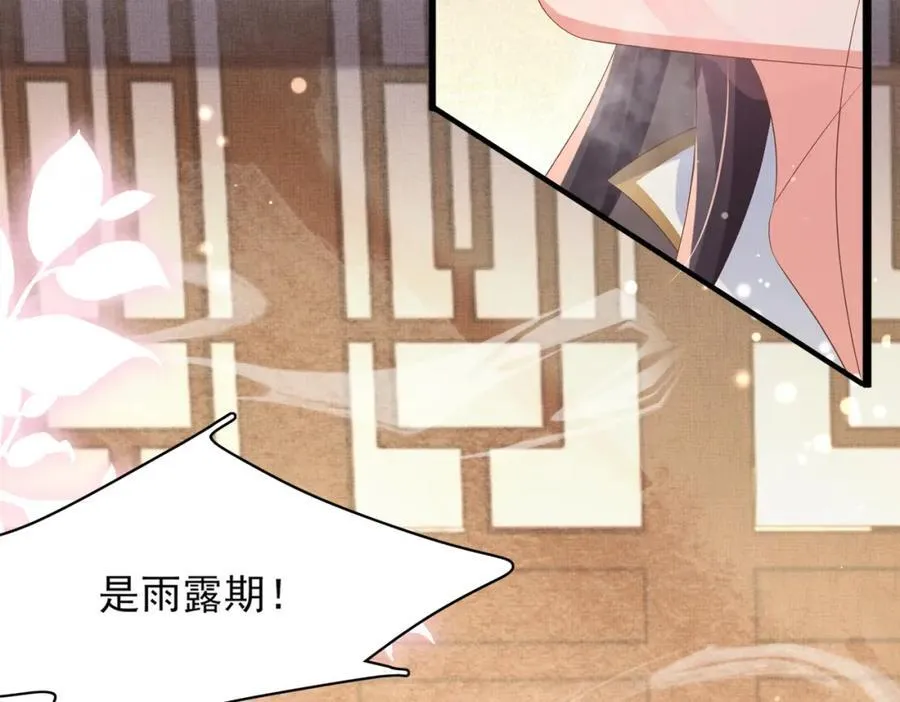 第161话 本王要你！34