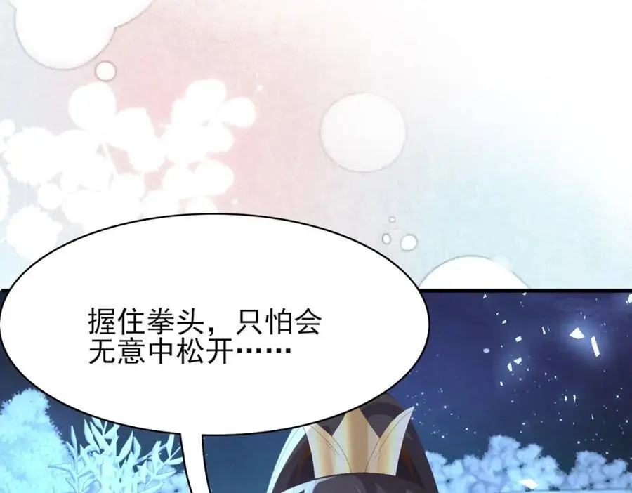 第137话 虚张声势妙啊29