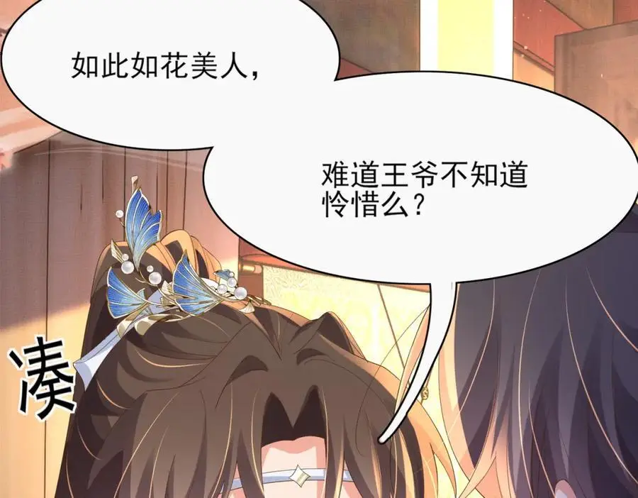 第129话 本王知道了！59