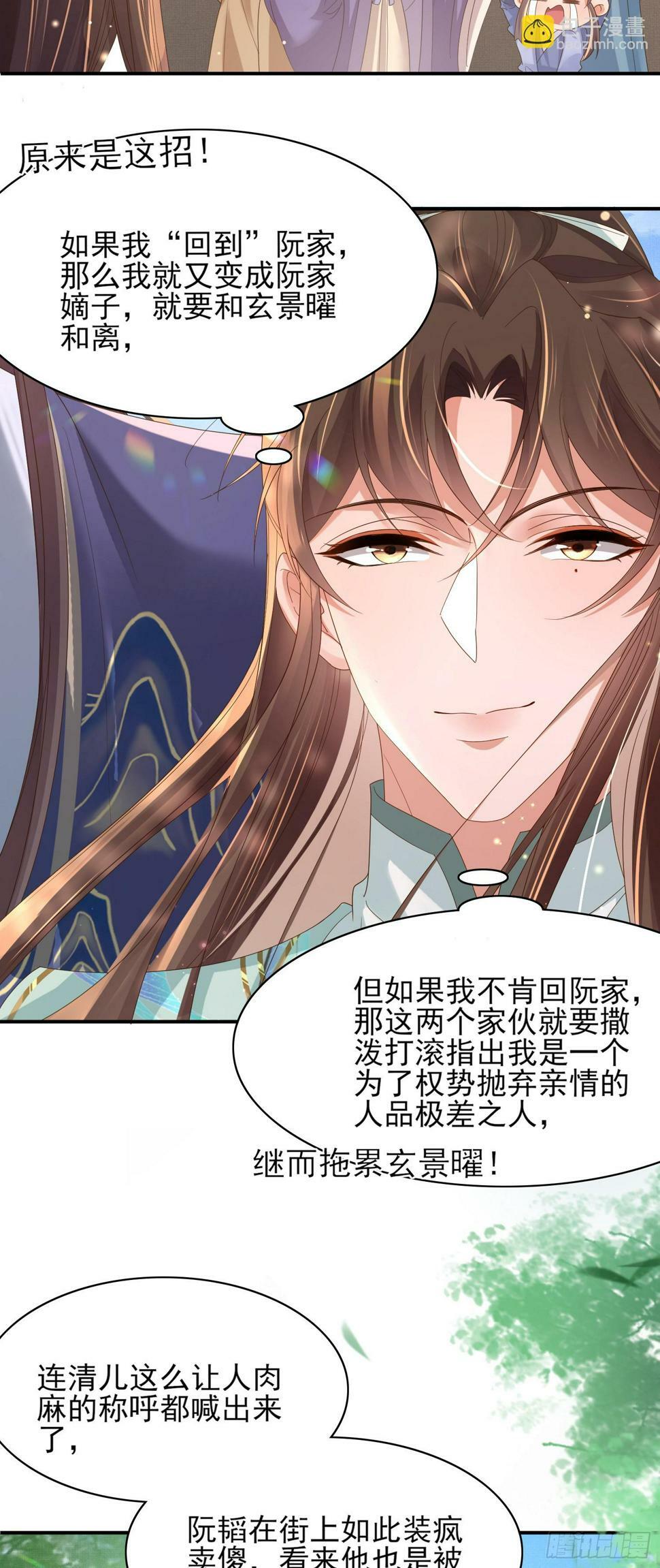 第71话 玄景曜又脸红了14