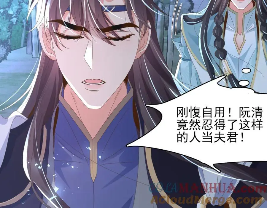 第136话 王妃要玩游戏！44