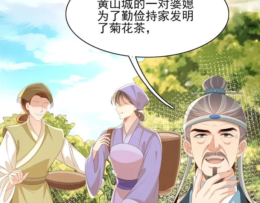 第169话 第一关粗茶亦佳茗26