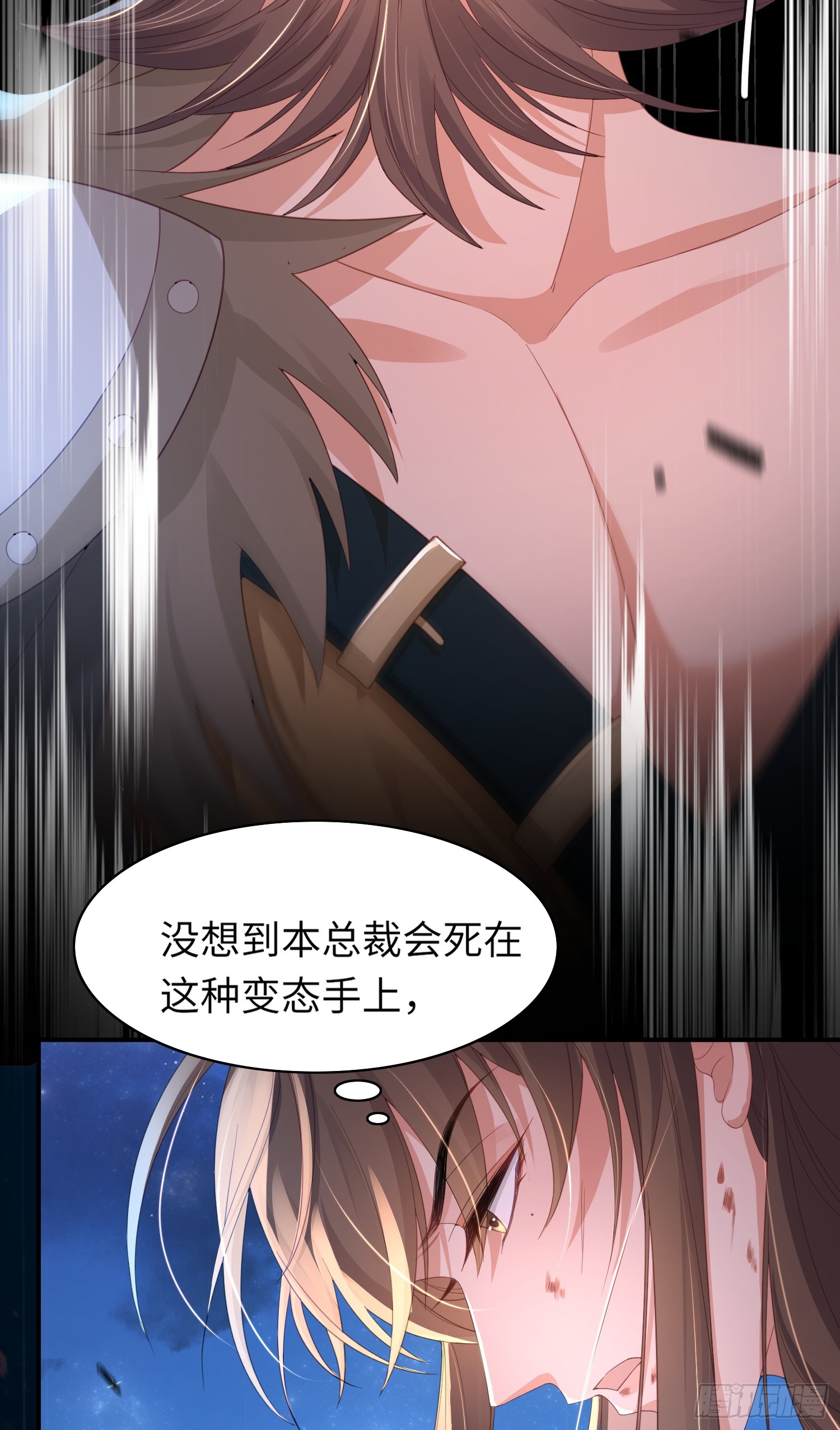 第46话 英雄救美3