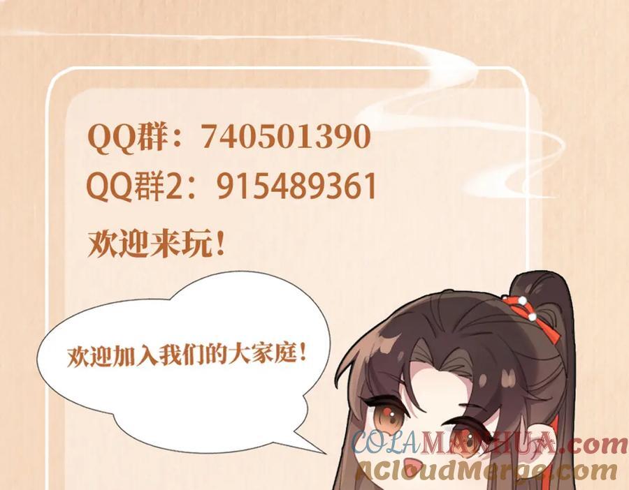 第108话 联合？132