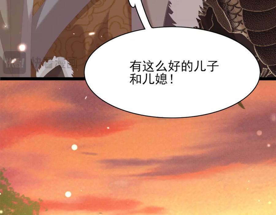 第125话 乾元身份暴露70
