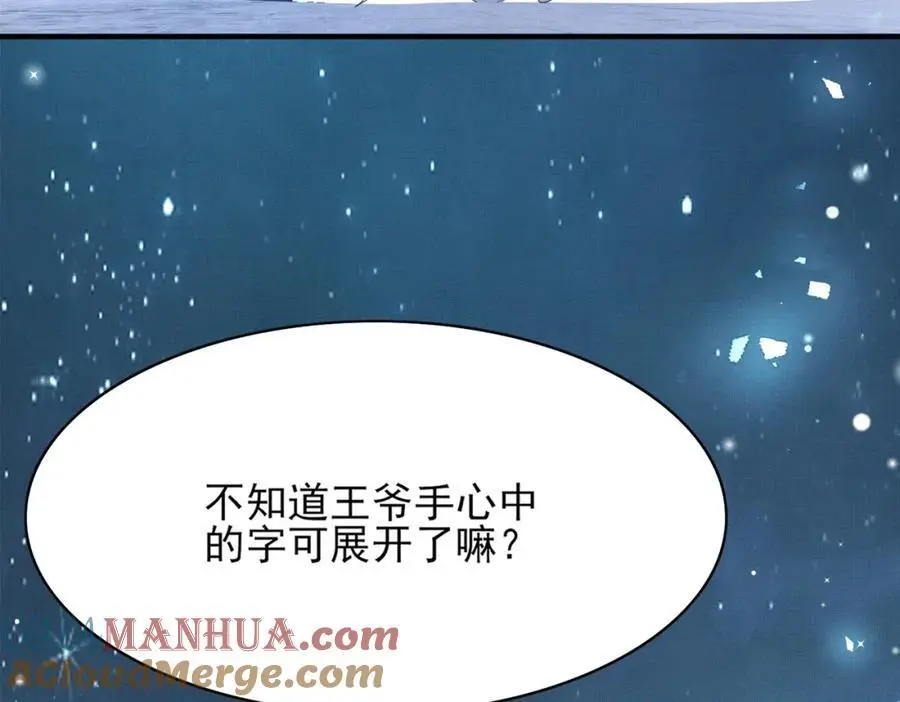 第138话 科学与狠活72