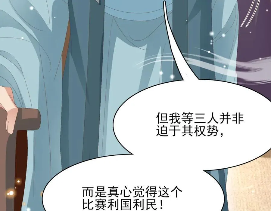 第166话 亲近大赛预备开始102