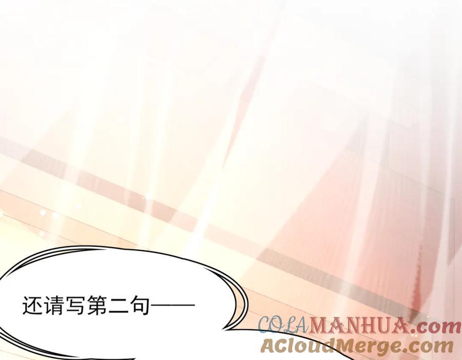 第124话 赢得漂亮56