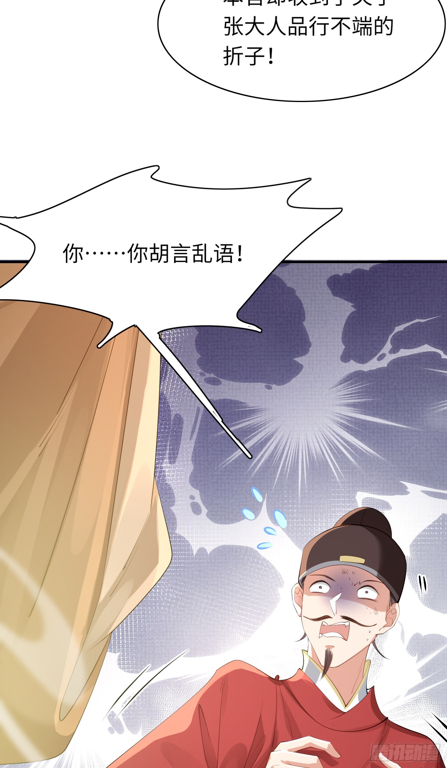 第11话 完美的配合25