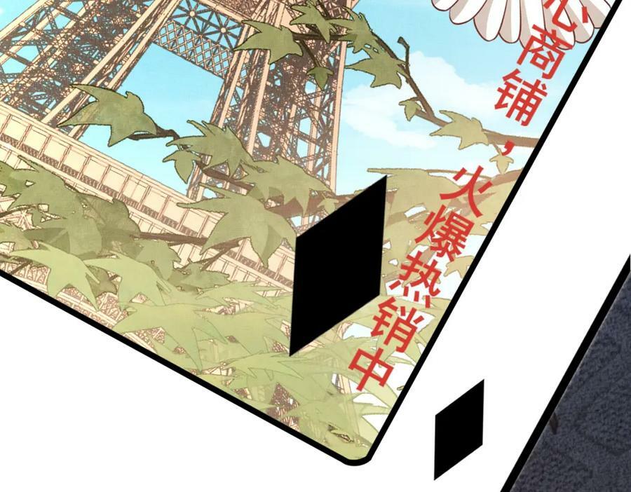 第97话 顶级霸总玄景曜81