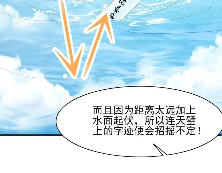 第145话 镜里观“纱”94