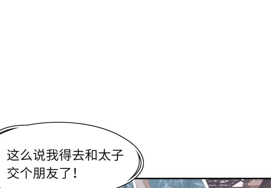 第109话 滚吧，金币小诸侯107