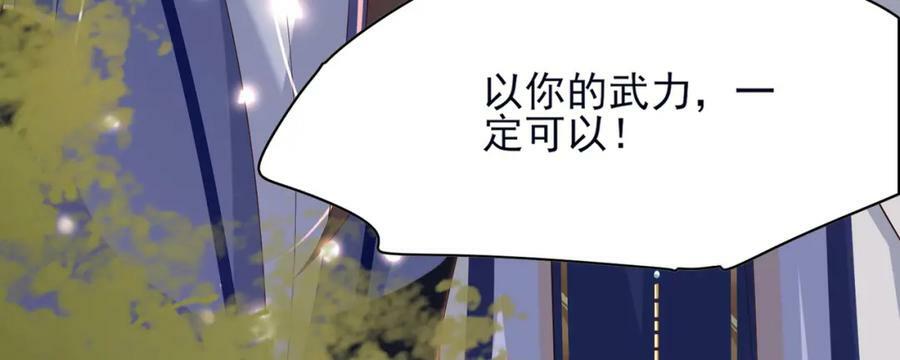 第104话 本王不能离开你11