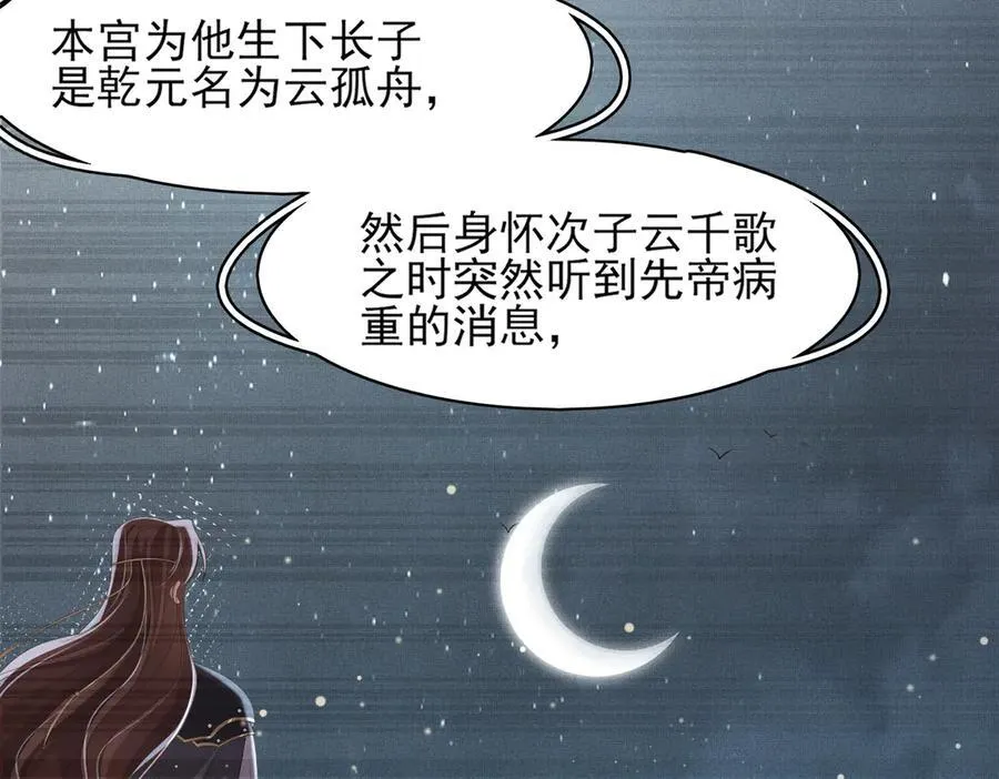 第177话 王妃被姑父掳走了89