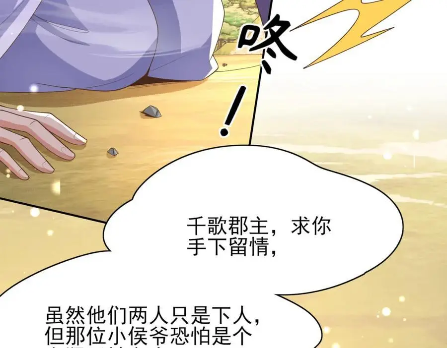 第147话 突然凑过来！34
