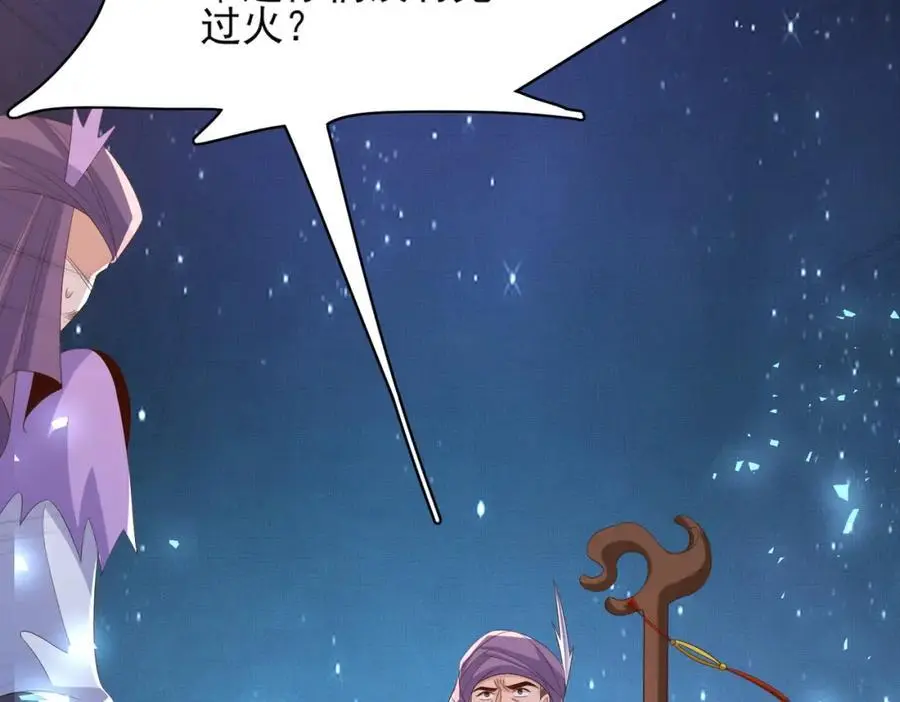 第138话 科学与狠活18