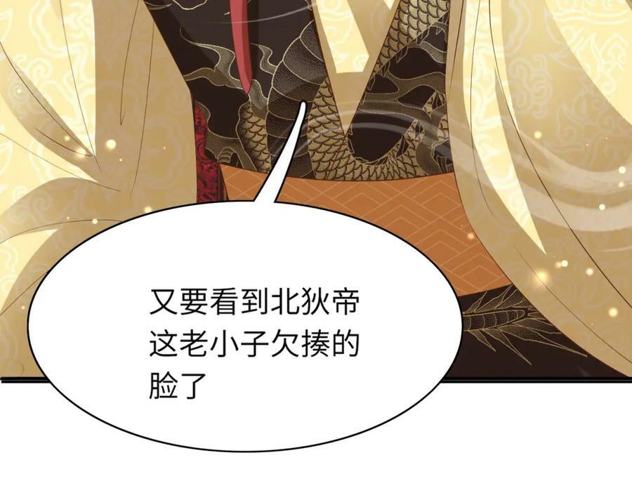 第89话 父皇又失仪了139