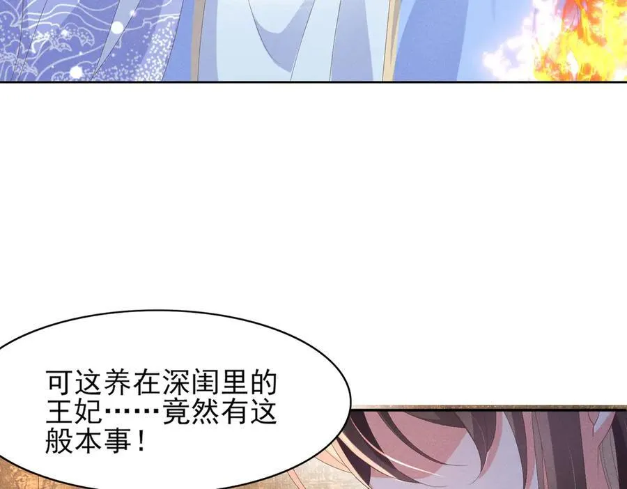 第182话 金丝雀的荒野求生？83