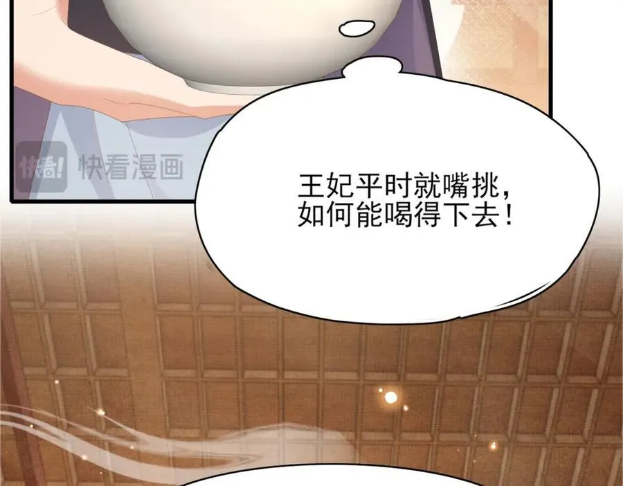 第159话 黑咖啡，霸总标配！26