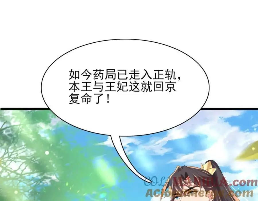 第150话 腹肌太硬12