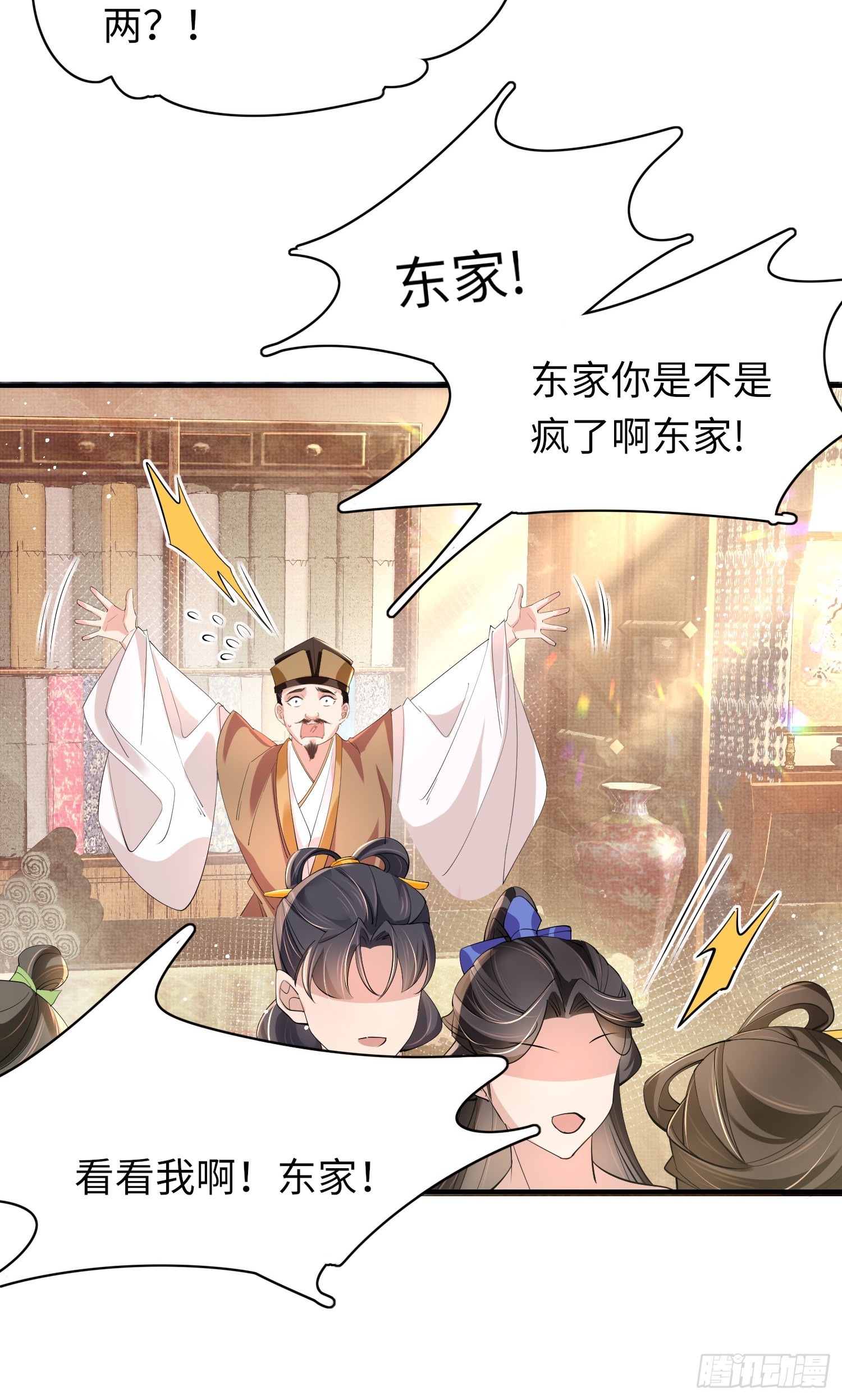 第14话  芸衣阁开业22