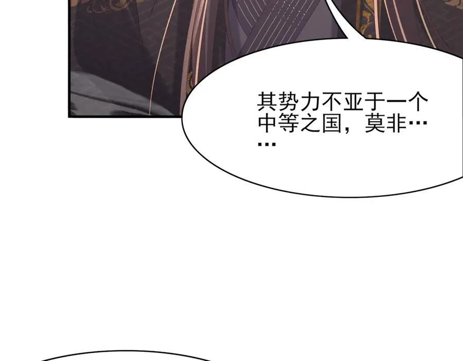 第177话 王妃被姑父掳走了85
