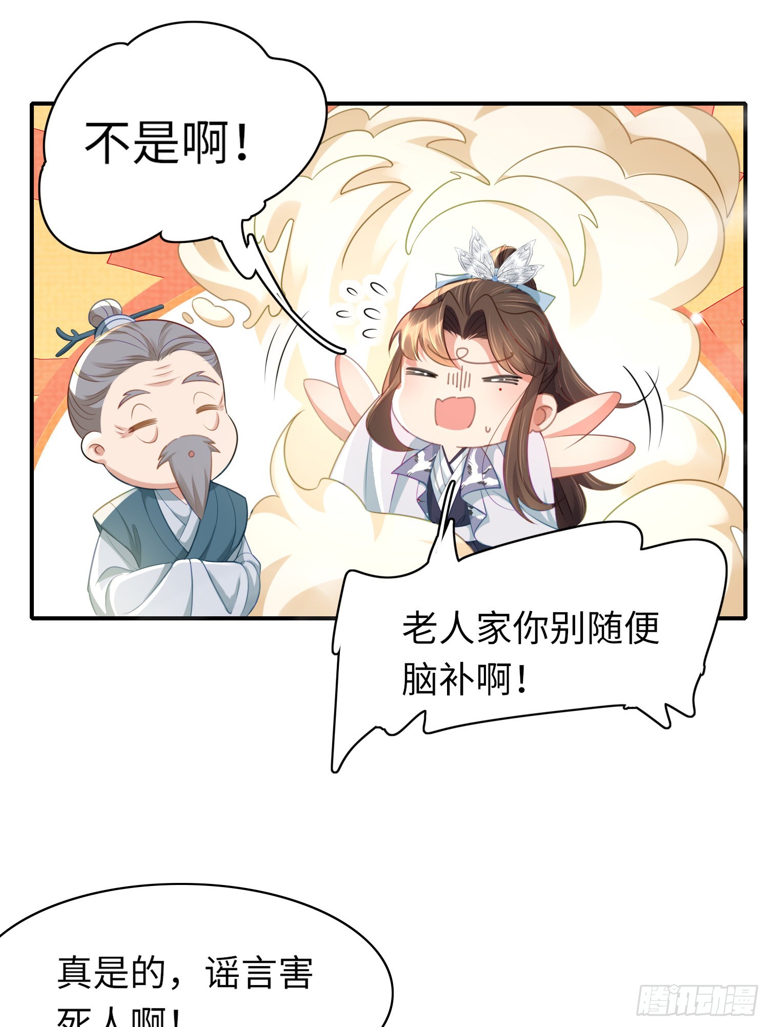 第28话  肃杀的玄景曜31