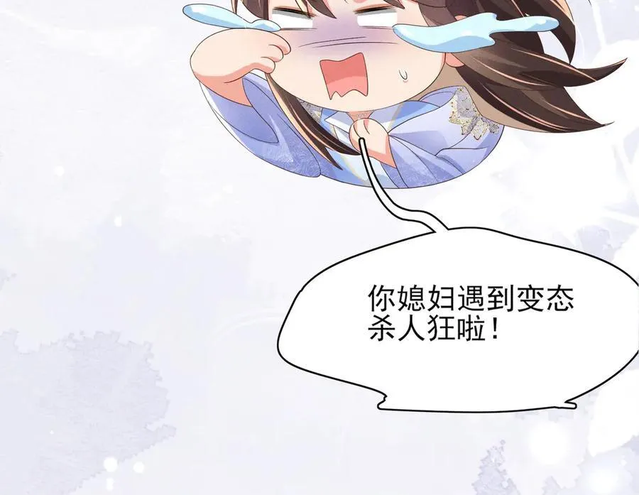 第178话 遇到变态啦118