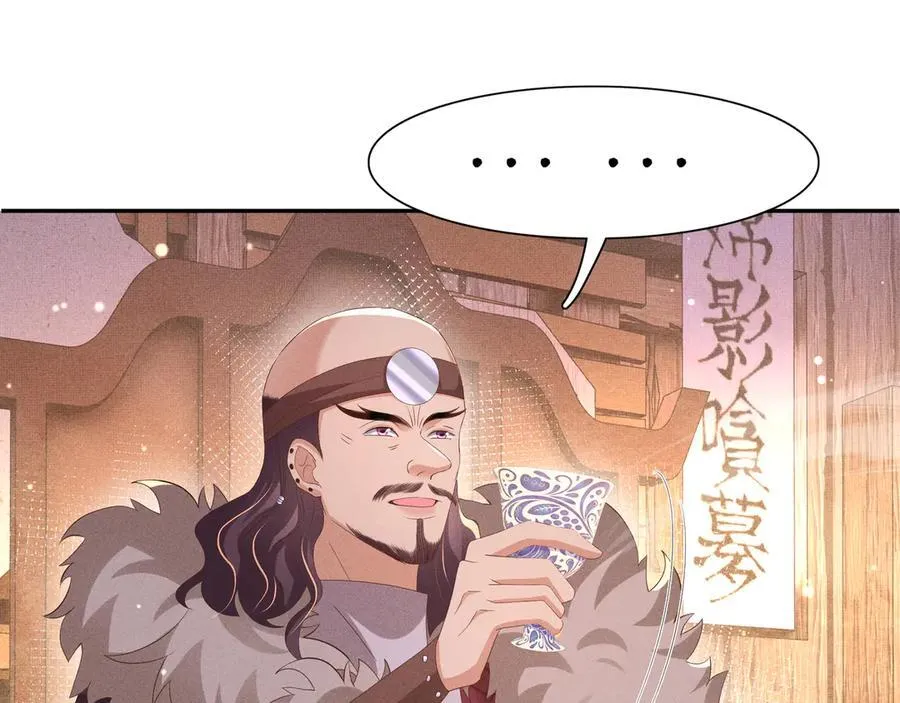 第191话 喝起来，氛围拉起来67