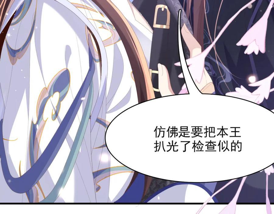 第122话 贴贴检查77