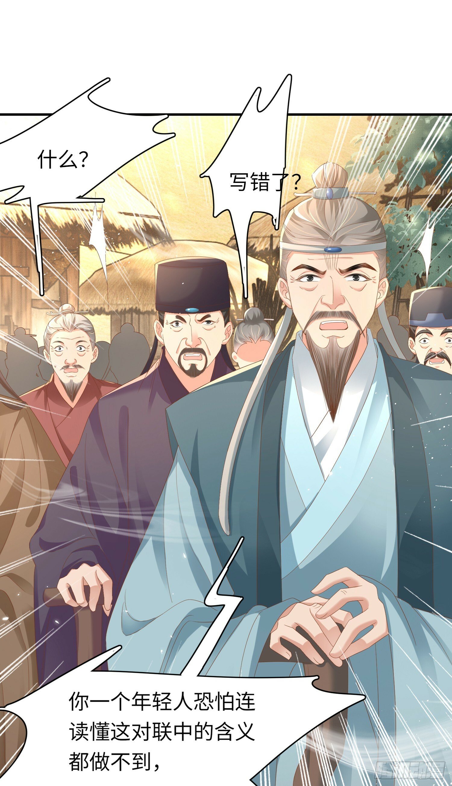 第67话 阮清的心灵鸡汤12