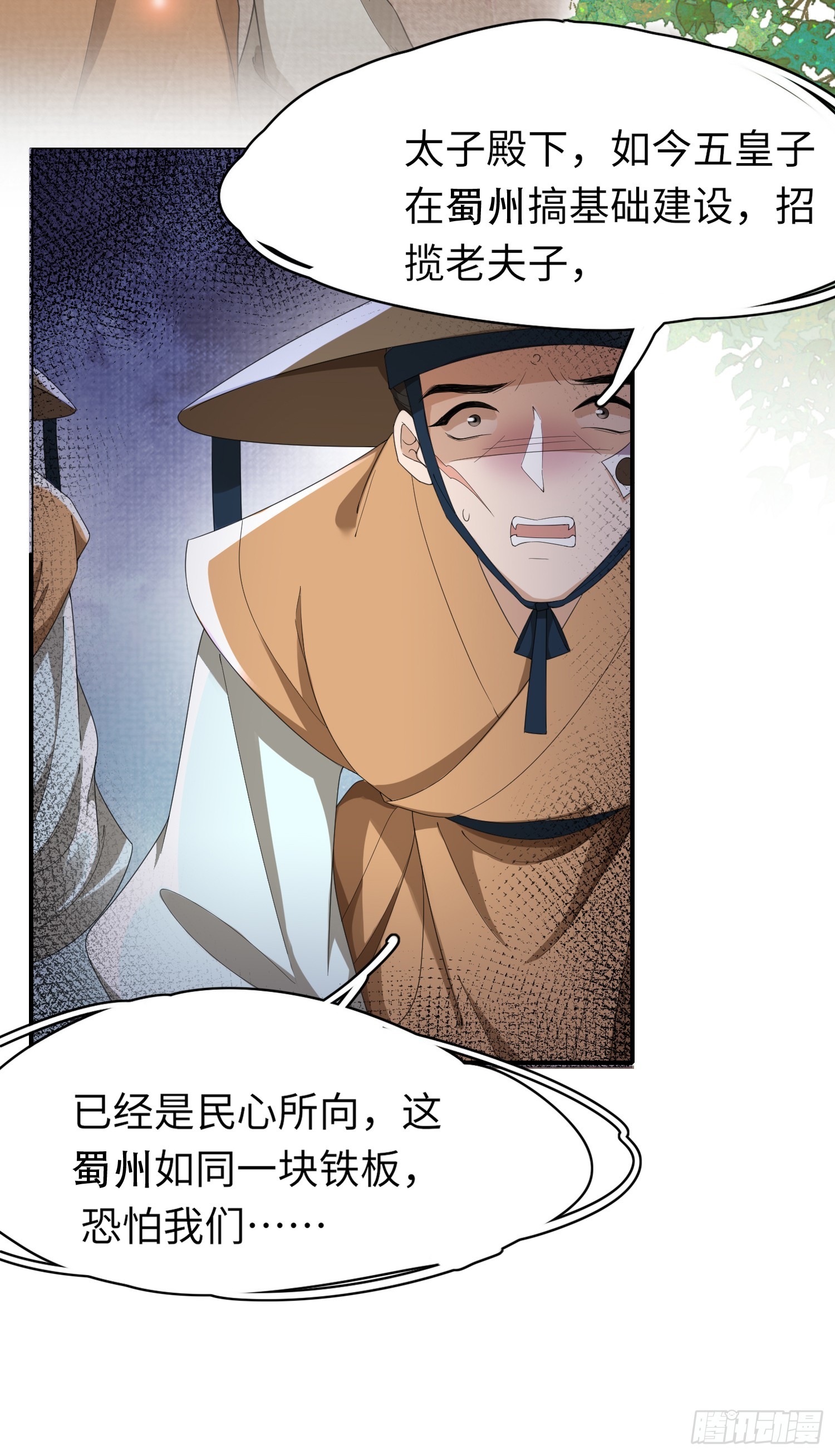 第42话 太子的刺客再临13