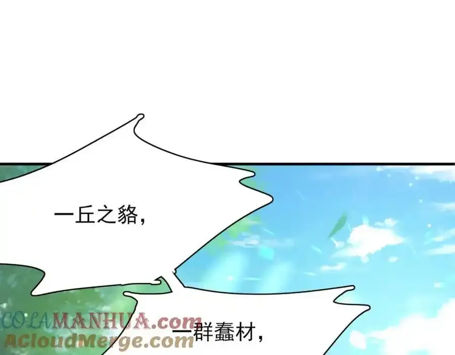 第115话 一群蠢货100