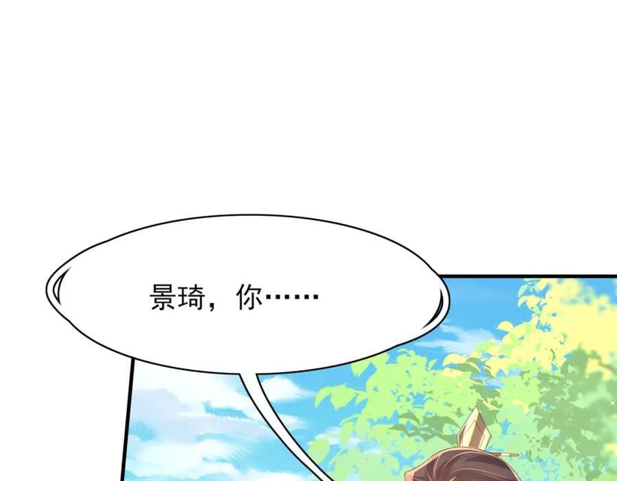 第117话 玄景曜霸气救场41