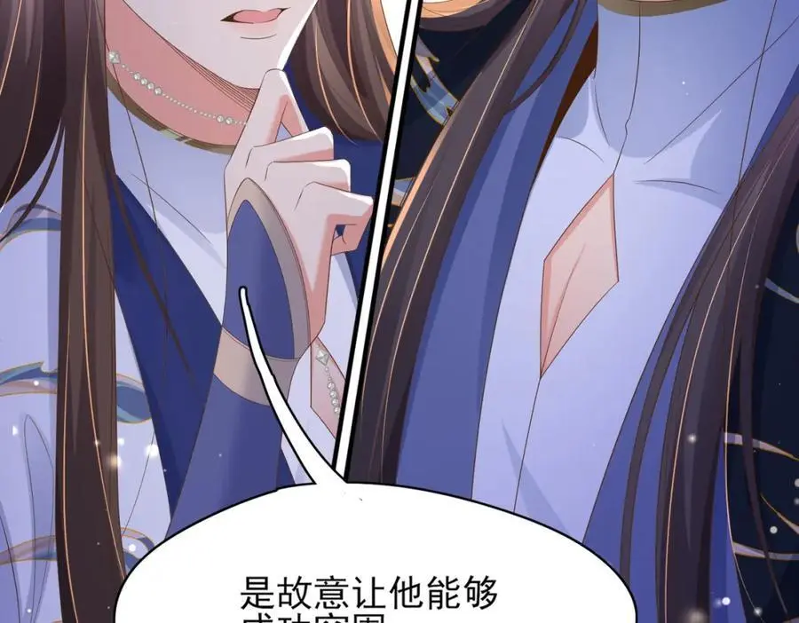 第129话 本王知道了！49