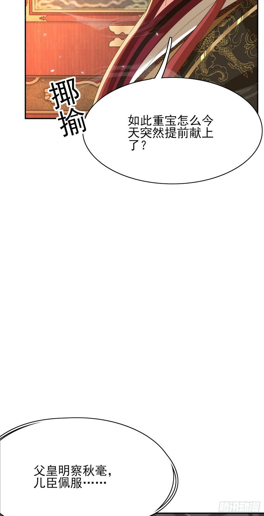 第79话 下棋20