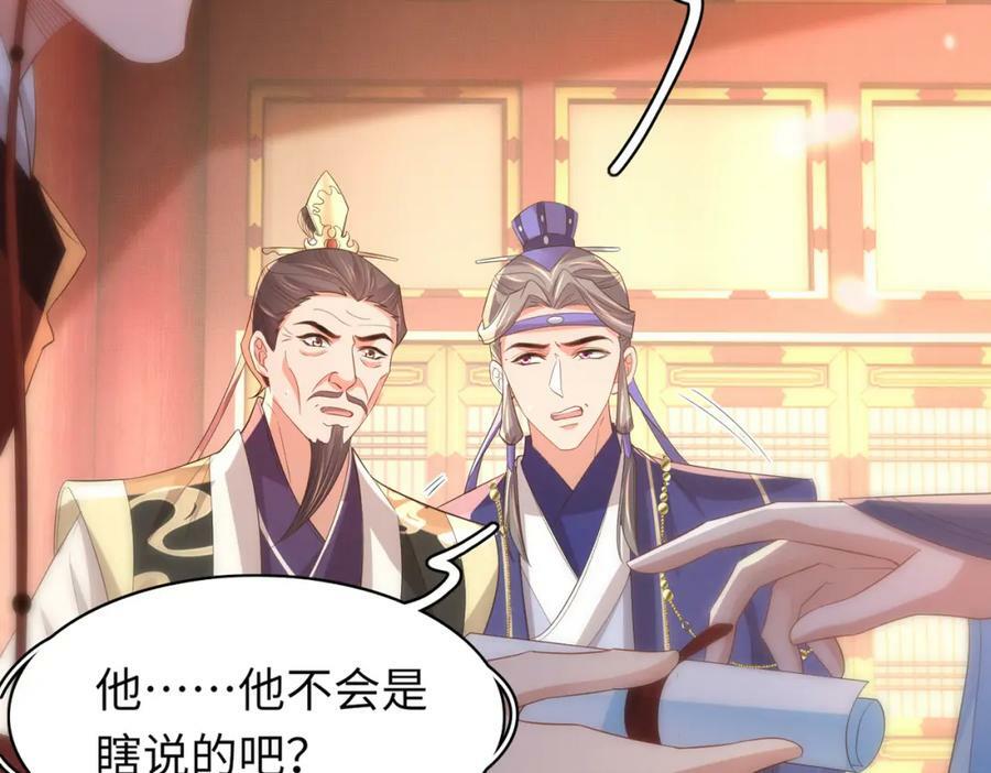 第87话 滚雪球139