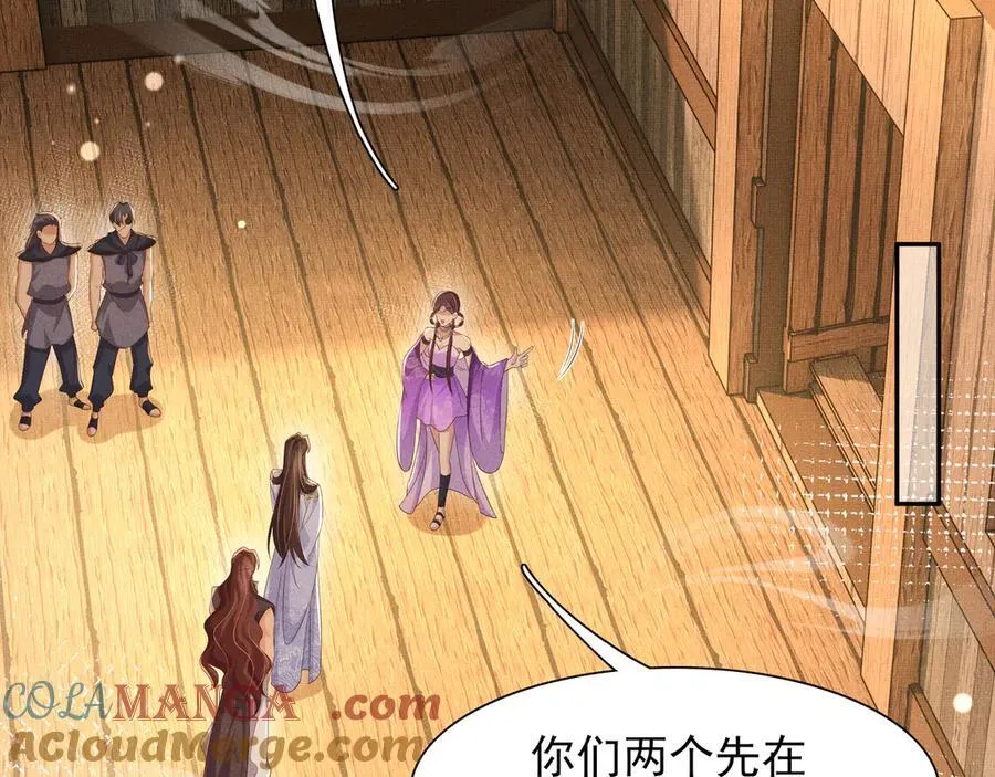 第187话 你男人不用你保护52