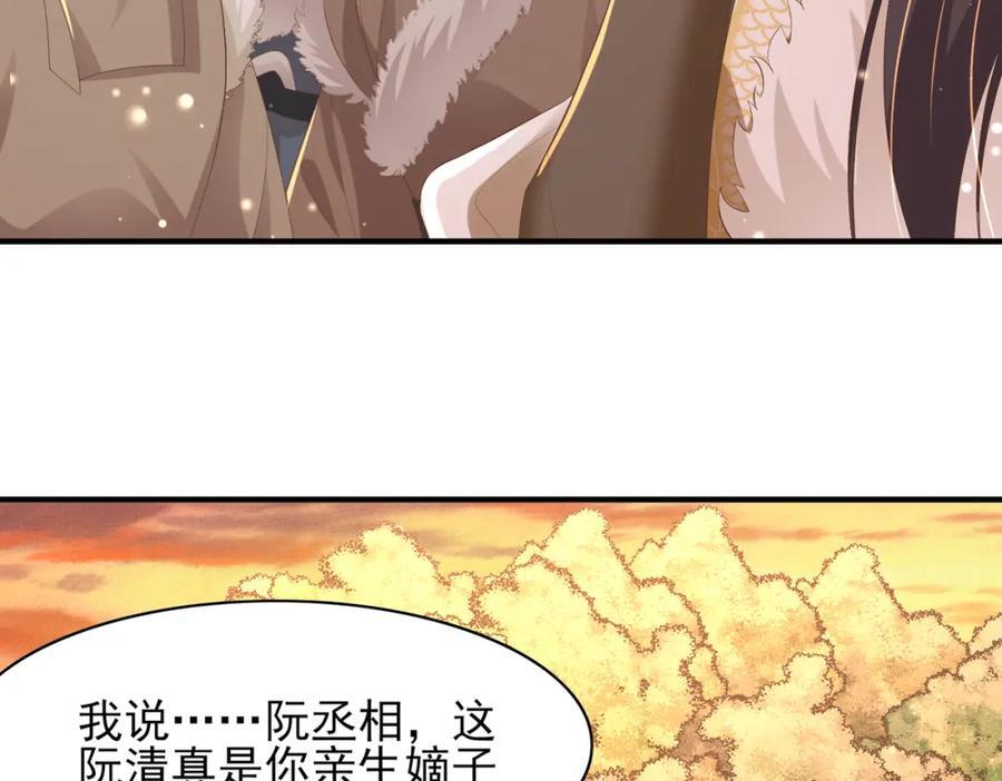 第125话 乾元身份暴露18
