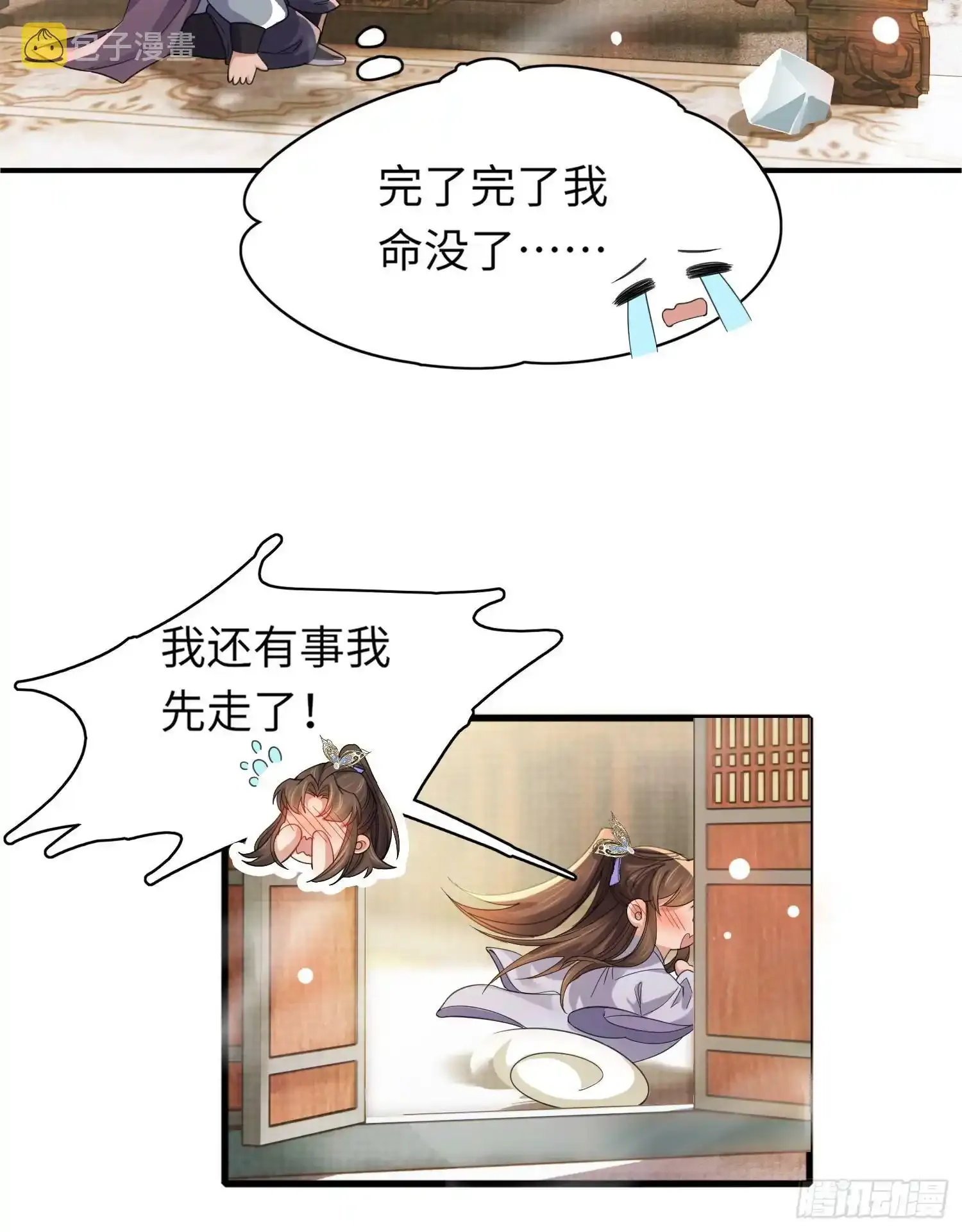 第38话  我还是个孩子6